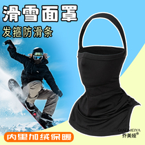 Northeast Snow Mountain Ski Face Protector Plus Velvet Warm and Coldproof Headband V Face Mask Men and Women Electric Vehicle Cycling Mask