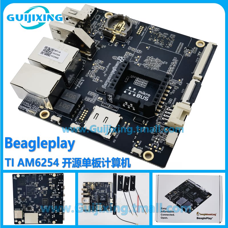 Beagleplay 开源单板计算机 四核微控制器 TI AM6254 BeagleBoard