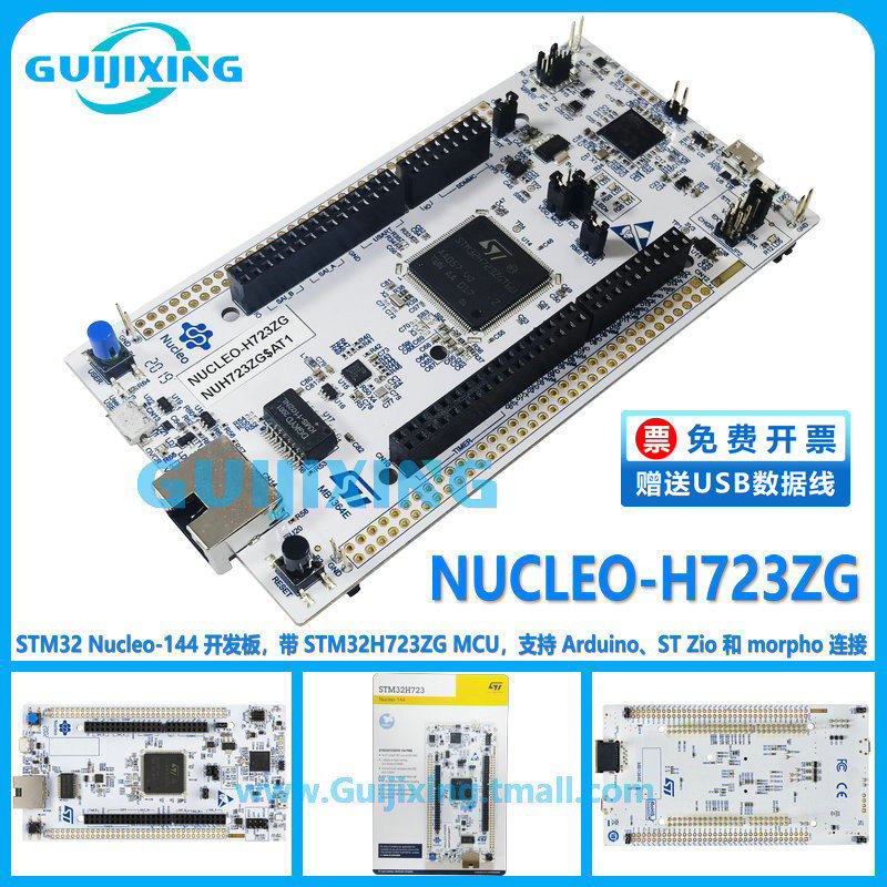 NUCLEO-H723ZG STM32 Nucleo-144 开发板 STM32H723ZG MCU 550Mhz