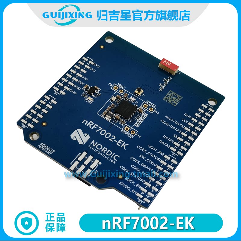 nRF7002-EK 评估板 nRF7002 WiFi Arduino Shield 2.4/5GHz 天线