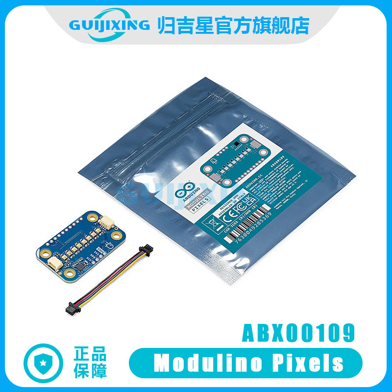 Modulino Pixels ABX00109 快速视觉反馈 智能组件 传感器 执行器
