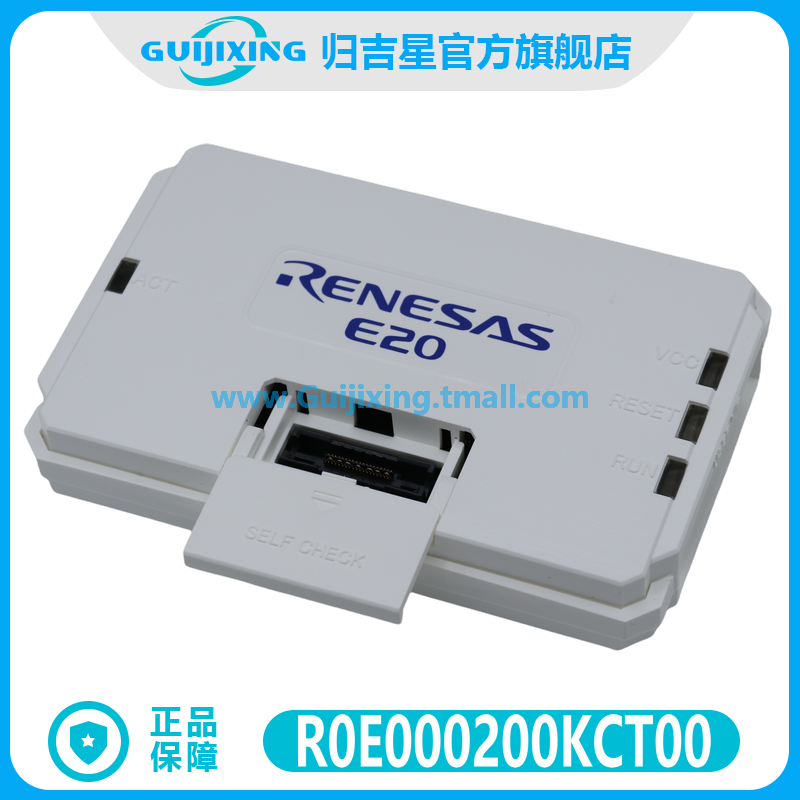 R0E000200KCT00 原装RENESAS瑞萨E20仿真器 编程 烧录调试器