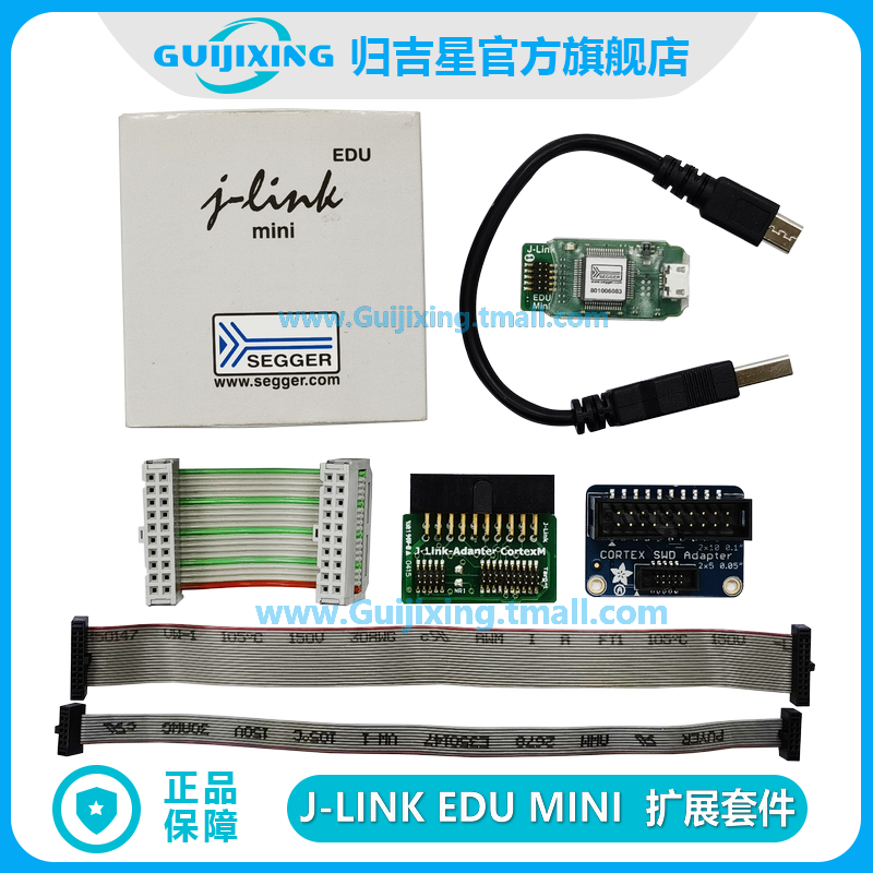 J-LINK EDU MINI 扩展套件 德国原装进口 8.08.91 v11仿真编程器
