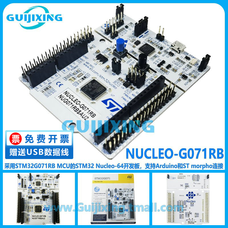 NUCLEO-G071RB STM32G071RBT6 微控制器 STM32 Nucleo-64开发板