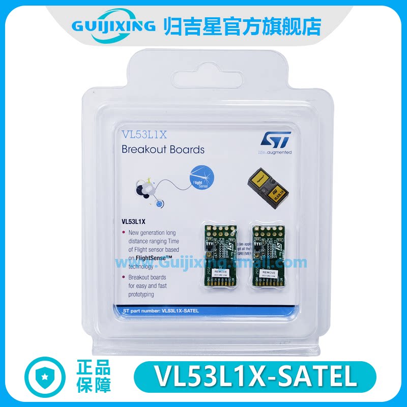 VL53L1X-SATEL VL53L1X 距离测距 飞行时间 ToF传感器 PCB分线板