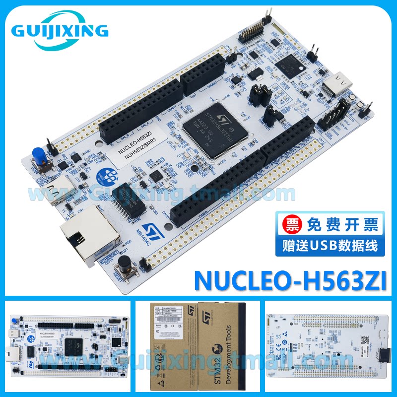 NUCLEO-H563ZI STM32H开发板  Nucleo-144 STM32H563ZIT6 单片机