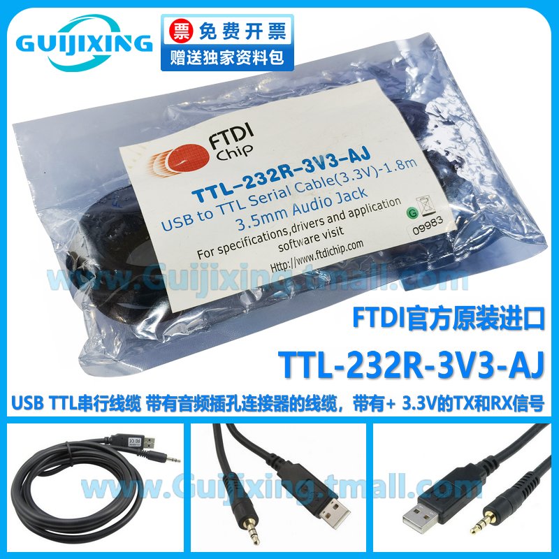 FTDI原装进口 TTL-232R-3V3-AJ 音频插孔连接器 线缆 3.3V TX RX