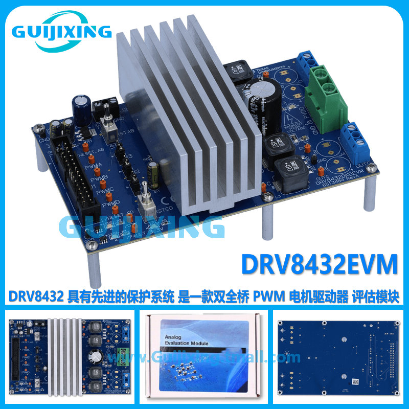 DRV8432EVM评估模组双全桥输出电机驱动器PWM现货归吉星电子元件