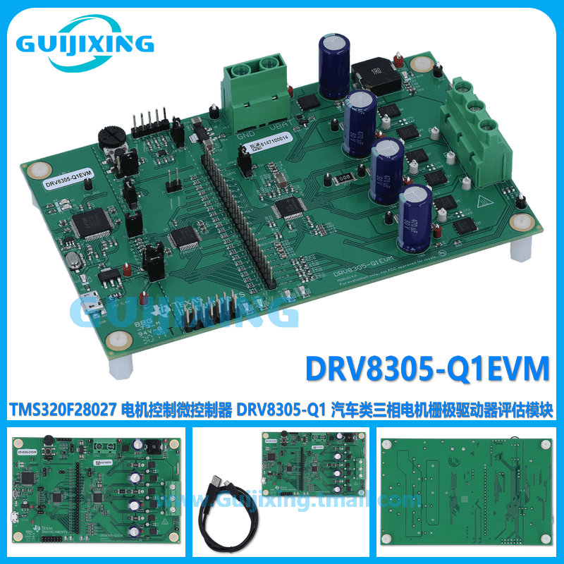 DRV8305-Q1EVM 三相电机栅极驱动器 TMS320F28027 CSD18540Q5B