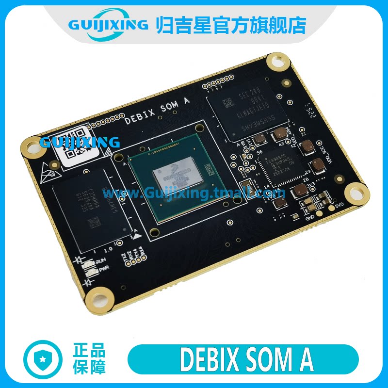 现货 DEBIX SOM A 模块核心板 i.MX 8M Plus 官方原装正品 2G+16G