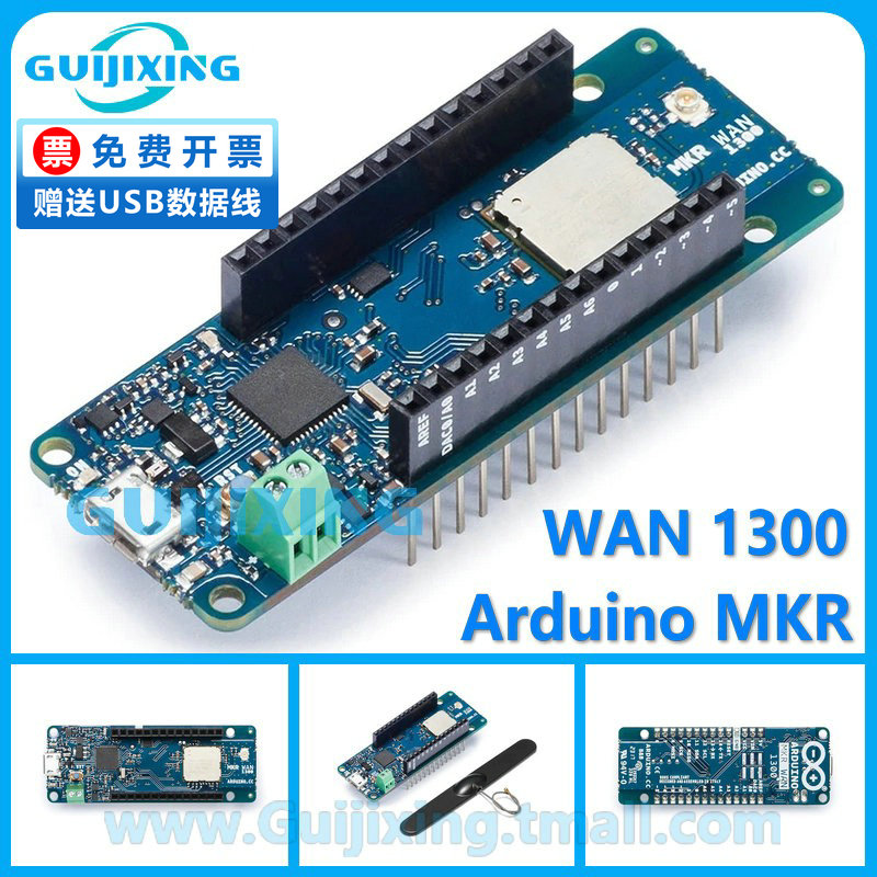 Arduino MKR WAN 1300 ABX00017 LoRa 连接开发板 MKRWAN1300WANT