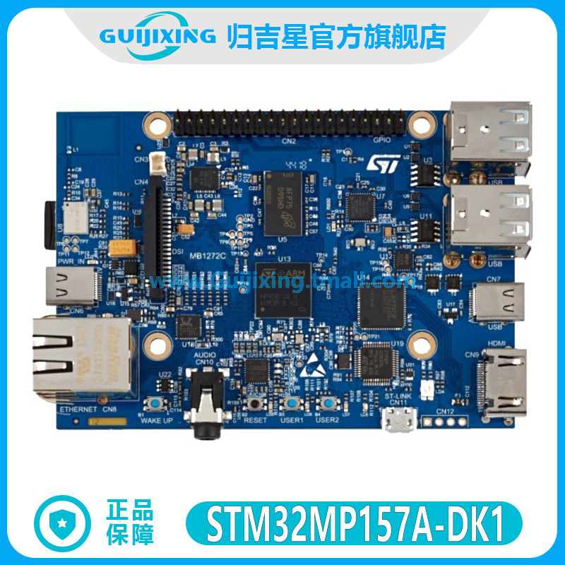 原装现货 STM32MP157A-DK1 开发板探索套件 采用 STM32H7S7L8 MCU