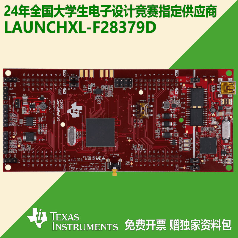 LAUNCHXL-F28379D C2000 Delfino MCU TMS320F28379D LaunchPad