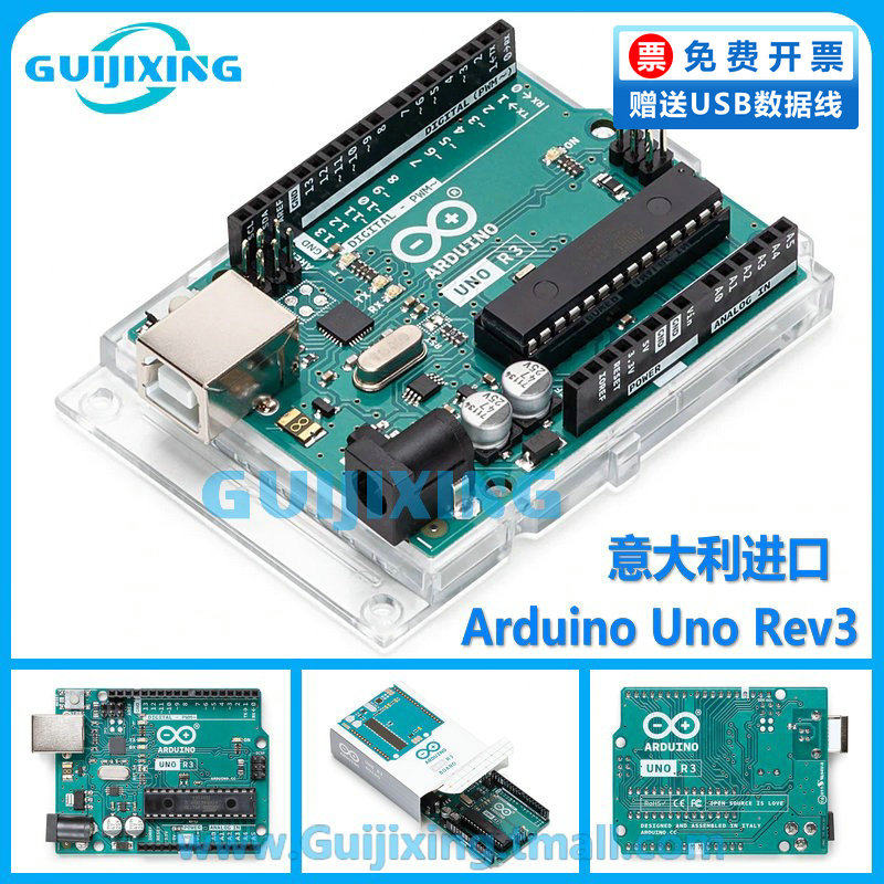 意大利进口 Arduino Uno Rev3 A000066 ATMEGA328P开发板 英文版