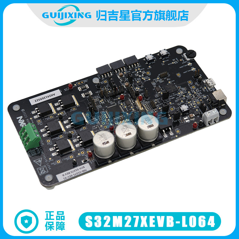 现货 S32M27XEVB-L064 S32M27X 电机控制器驱动器电源管理评估板