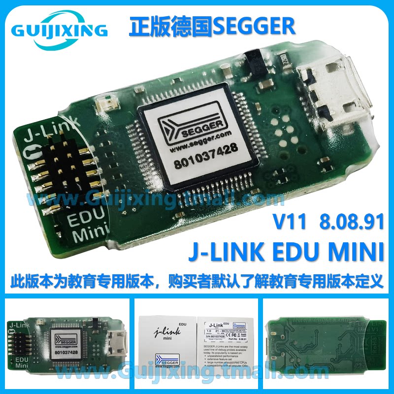 德国原装J-Link EDU mini嵌入式开发工具 ARM STM32仿真器程式设计