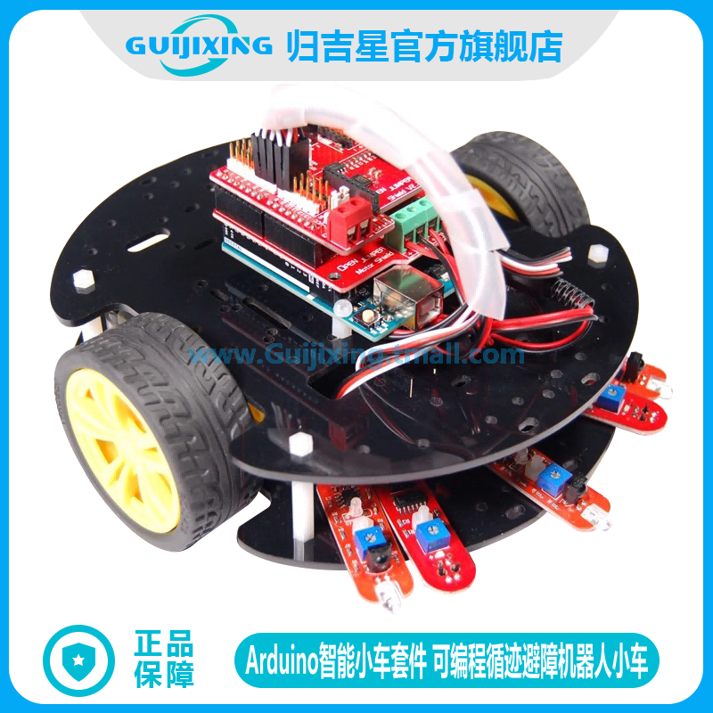 Arduino智能小车套件 可编程循迹避障机器人小车 适用于 UNO R3