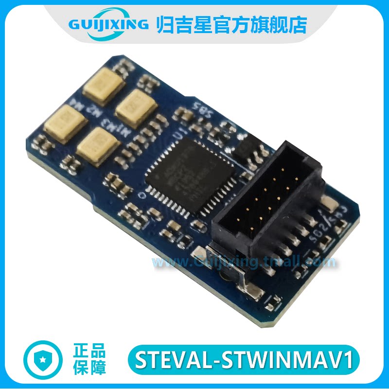 STEVAL-STWINMAV1 麦克风阵列扩展板 SensorTile无线 STWINKT1