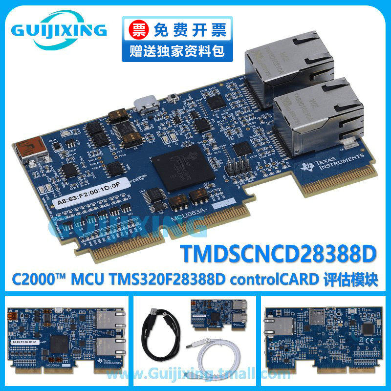 现货 TMDSCNCD28388D TMS320F28388D 微控制器 controlCARD 评估
