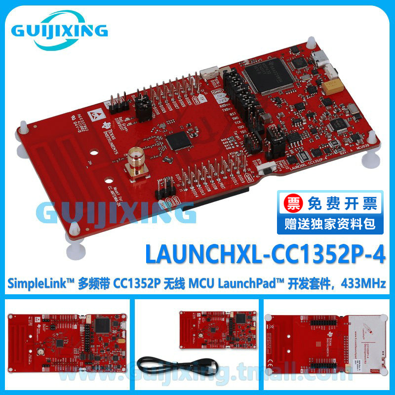 LAUNCHXL-CC1352P-4 CC1352P 无线 MCU LaunchPad开发套件 433MHz