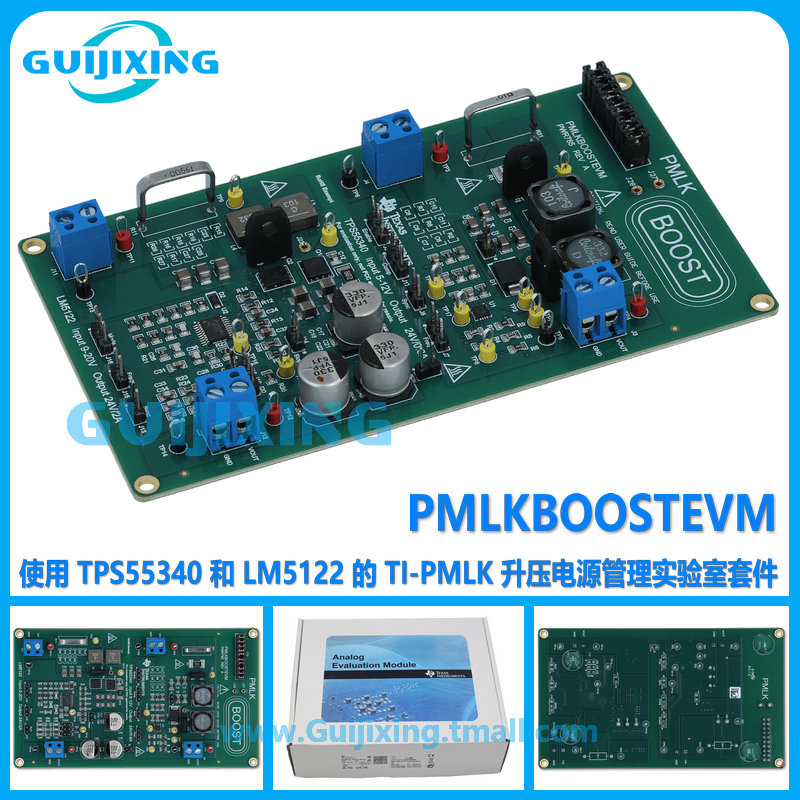PMLKBOOSTEVM TPS55340 LM5122 TI-PMLK 升压电源管理实验室套件
