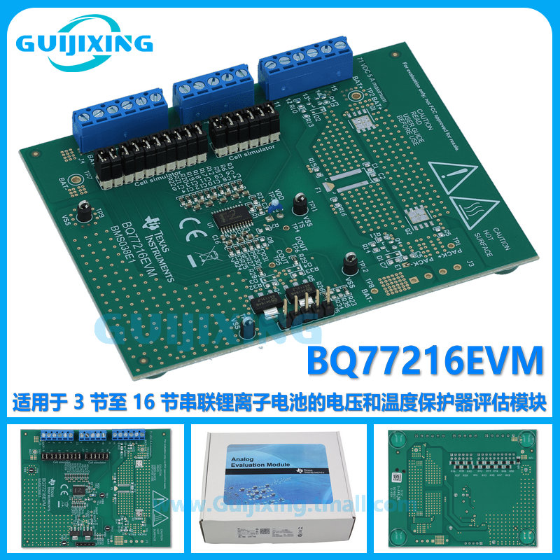 BQ77216EVM 3节至16节串联锂离子电池 温度保护器评估模块 现货