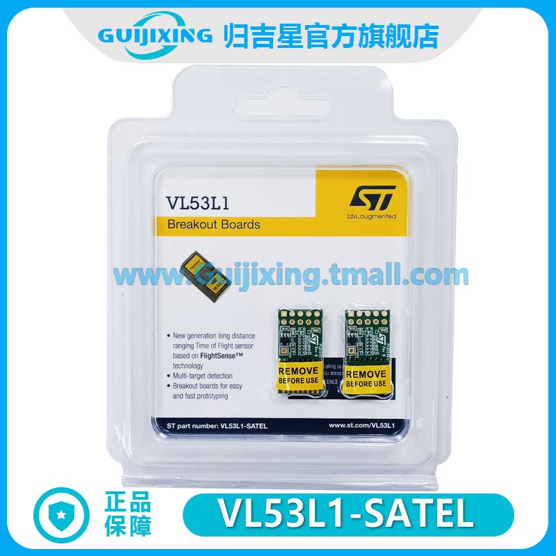 VL53L1-SATEL VL53L1CB飞行时间测距传感器分线板 多目标检测 FoV