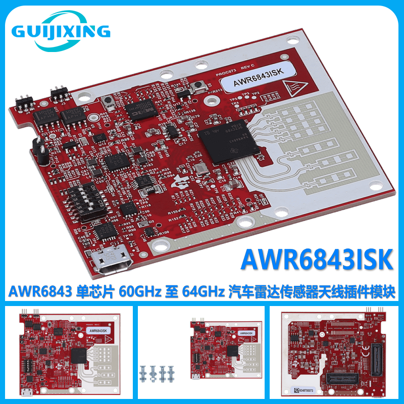 AWR6843ISK 单芯片 60GHz至64GHz 汽车雷达传感器天线插件模块