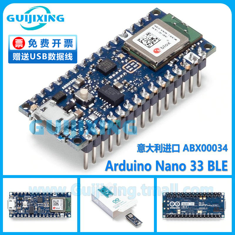 意大利进口 Arduino Nano 33 BLE with headers ABX00034 nRF5284