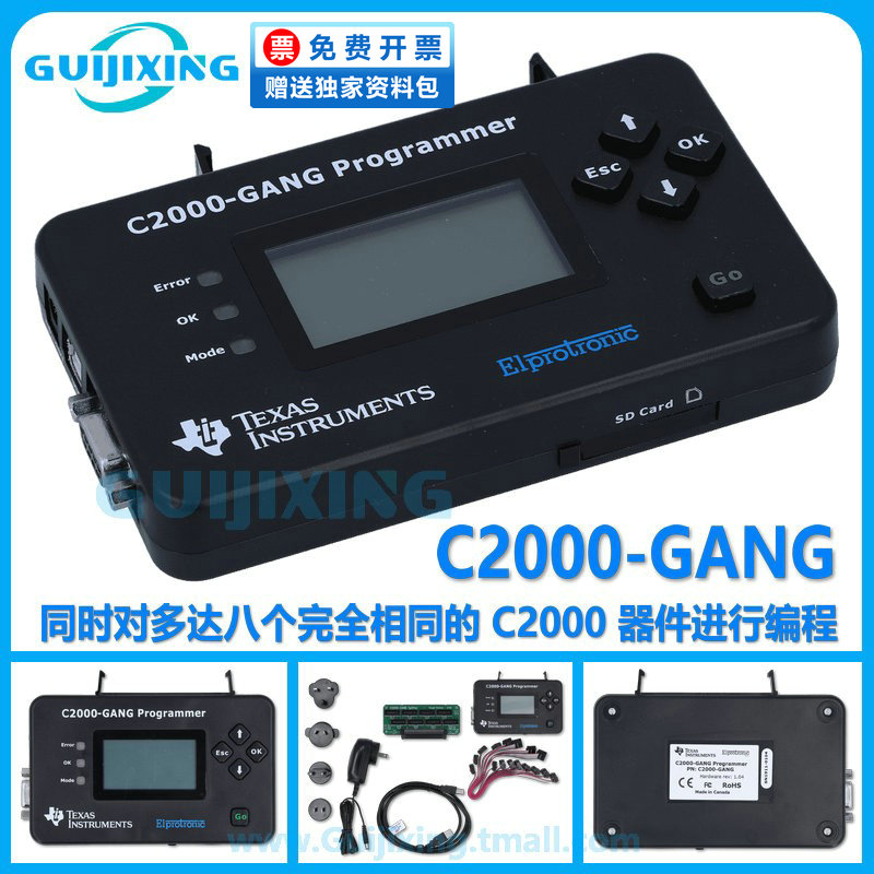 C2000-GANG 多达八个完全相同批量 C2000单片机 烧录编程器 现货