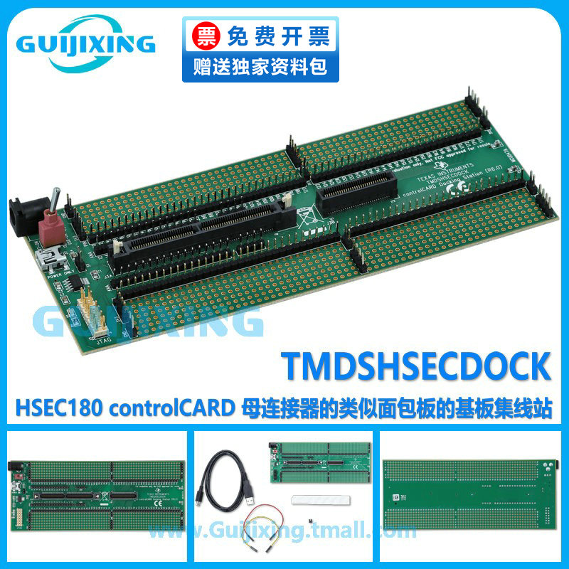 TMDSHSECDOCK HSEC180 controlCARD 基板集线站 79D 28388D 现货