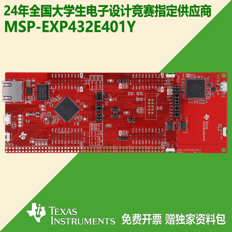 MSP-EXP432E401Y SimpleLink MSP432E401Y 432P401R TI 开发套件