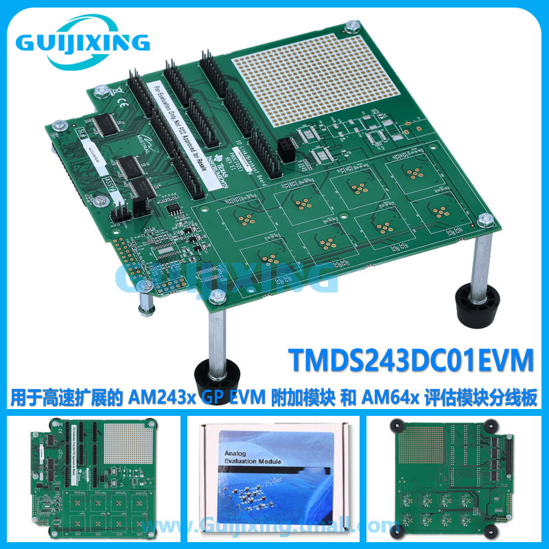 TMDS243DC01EVM 高速扩展 AM243 GP EVM AM64评估模块分线板 现货