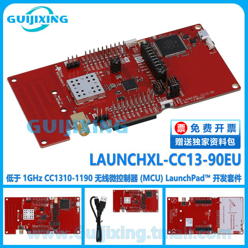 LAUNCHXL-CC13-90EU US CC1310 1190 微控制器 LaunchPad 开发板