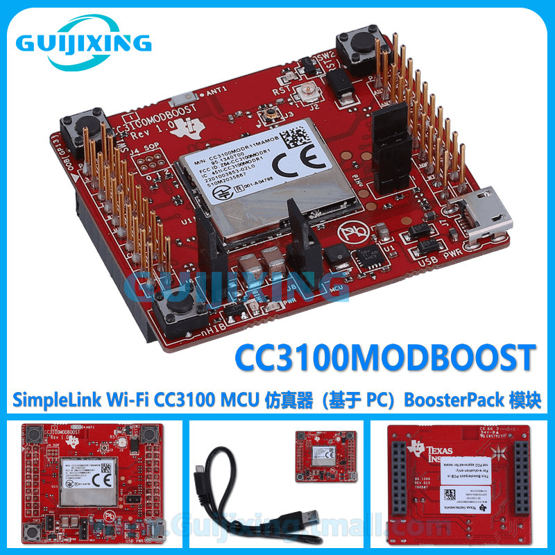 CC3100MODBOOST SimpleLink Wi-Fi CC3100 MCU BoosterPack 模块