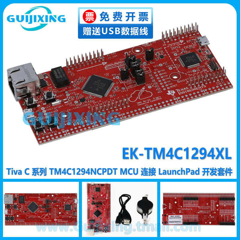 EK-TM4C1294XL Tiva C TM4C1294NCPDT MCU 连接 LaunchPad 开发板