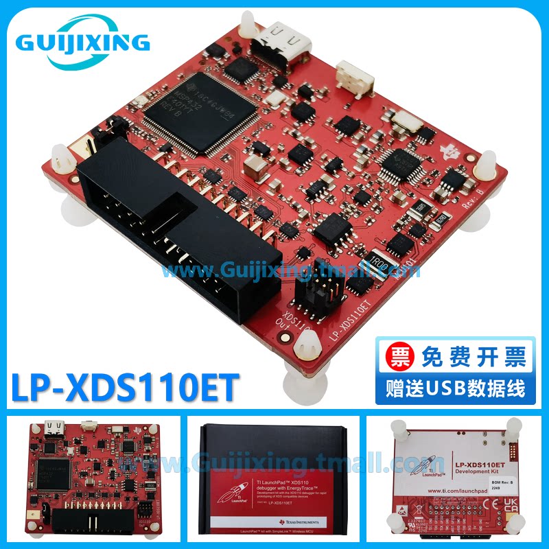 LP-XDS110ET EnergyTrace LaunchPad MCU 开发套件 编程器 调试器