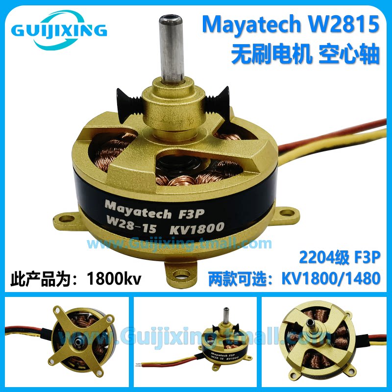 BR2804-2300KV P-NUCLEO-IHM001/002配套电机 PMSM航模电机 2万转