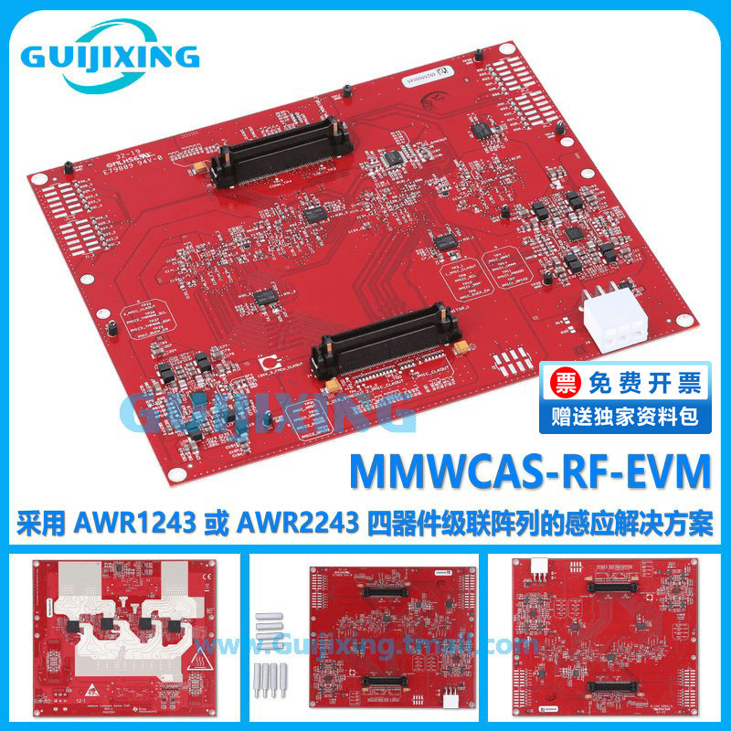 现货 MMWCAS-RF-EVM AWR1243 2243 四器件级联阵列毫米波雷达 dsp