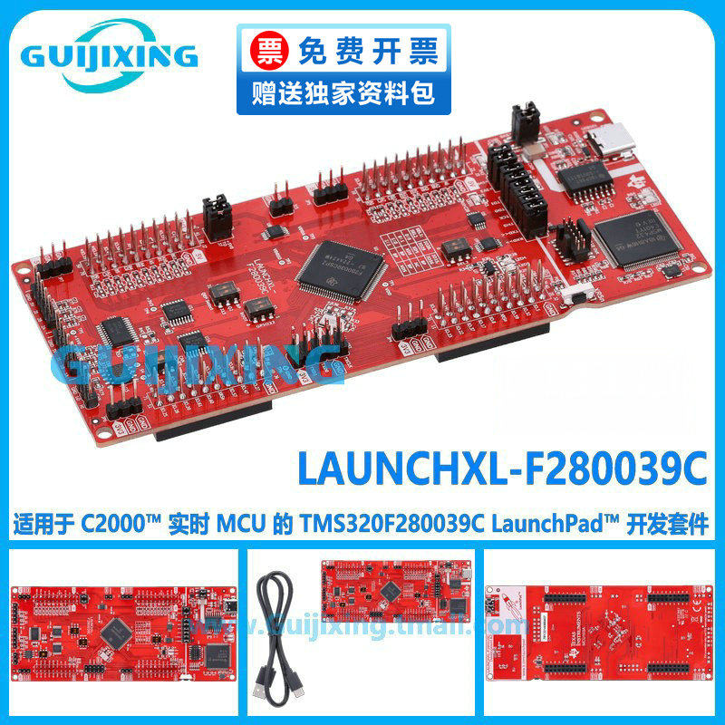 LAUNCHXL-F280039C C2000 MCU TMS320F280039C LaunchPad开发套件