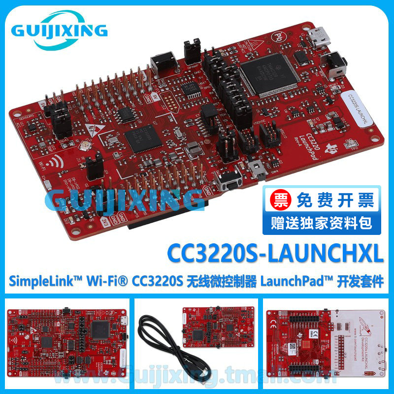 CC3220S-LAUNCHXL Wi-Fi CC3220S 无线微控制器LaunchPad开发套件