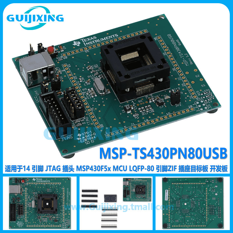 MSP-TS430PN80USB MSP430F5x MCU LQFP-80引脚目标开发板 MSP-FET