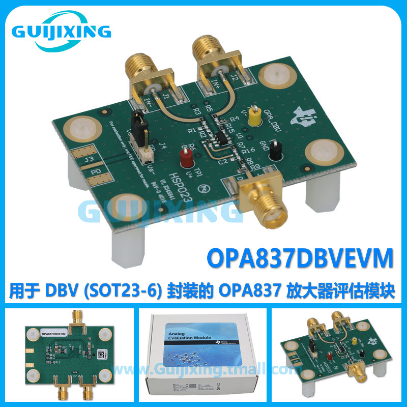 OPA837DBVEVM DBV SOT23-6 封装 OPA837 放大器 实验评估模块