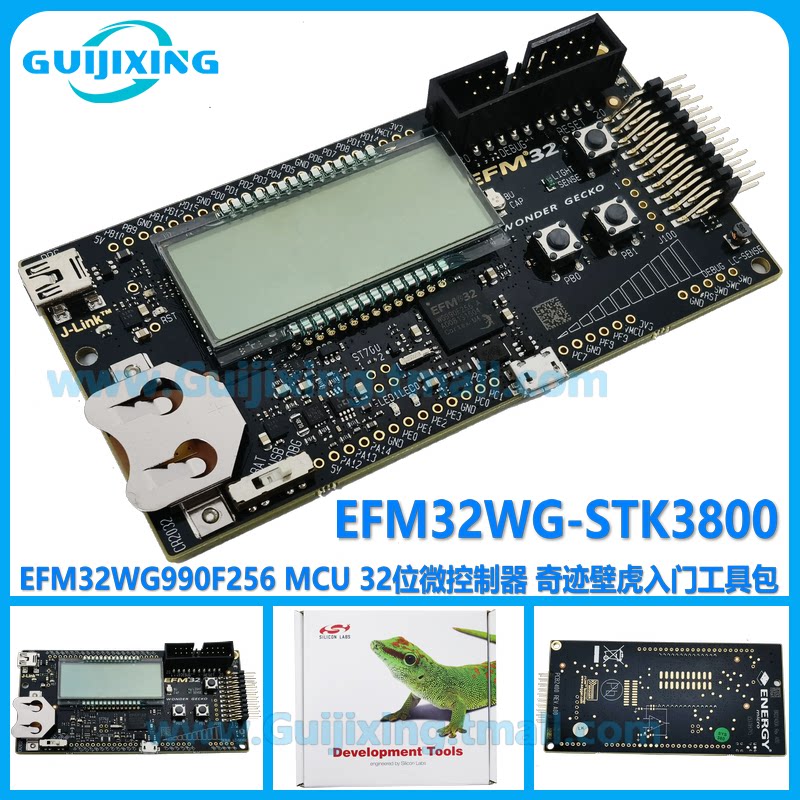 EFM32WG-STK3800 EFM32WG990F256 MCU 微控制器 奇迹壁虎入门工具