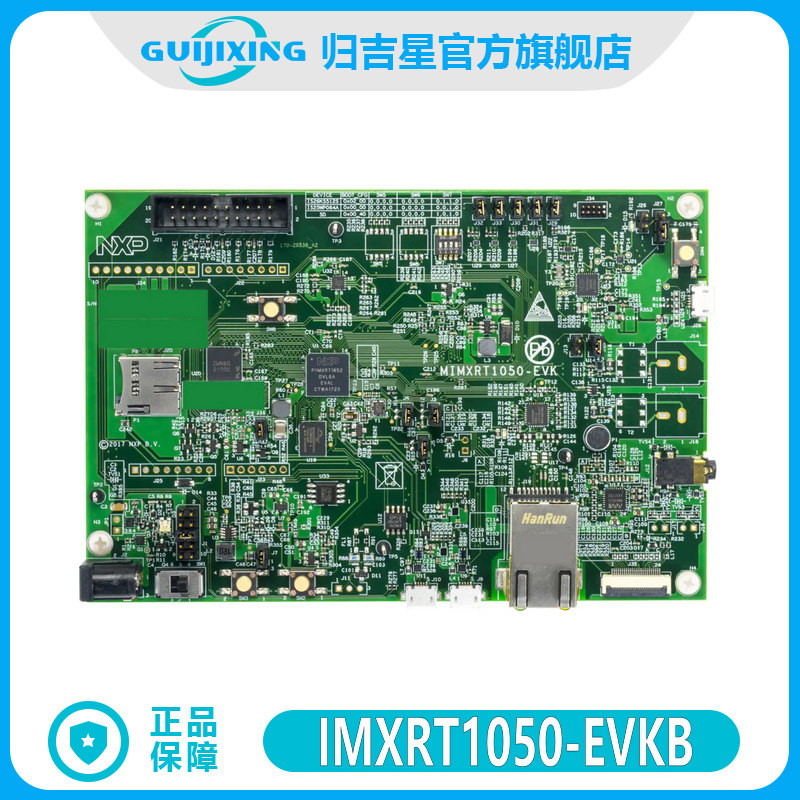 现货 IMXRT1050-EVKB NXP恩智浦 开发板 MPU微处理器评估板 模块