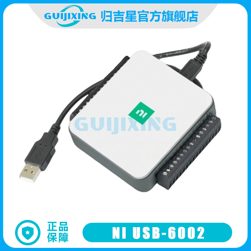 全新 美国NI USB-6002 数据采集卡 782606-01 多功能DAQ设备 恩艾