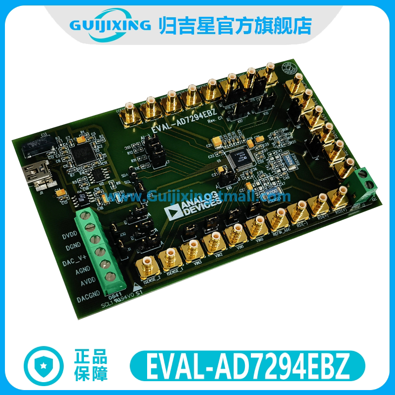 现货 EVAL-AD7294EBZ ADI 评估板 开发板 全新原装进口 AD7294