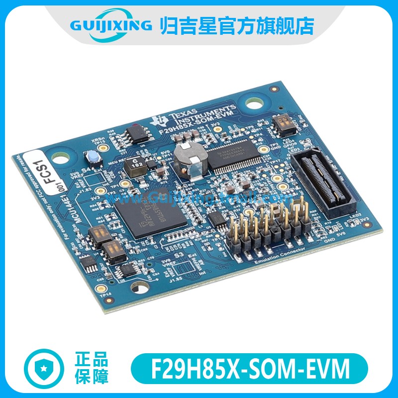 TI官方 F29H85X-SOM-EVM TI开发板 XDS110ISO-EVM F29H85x套件