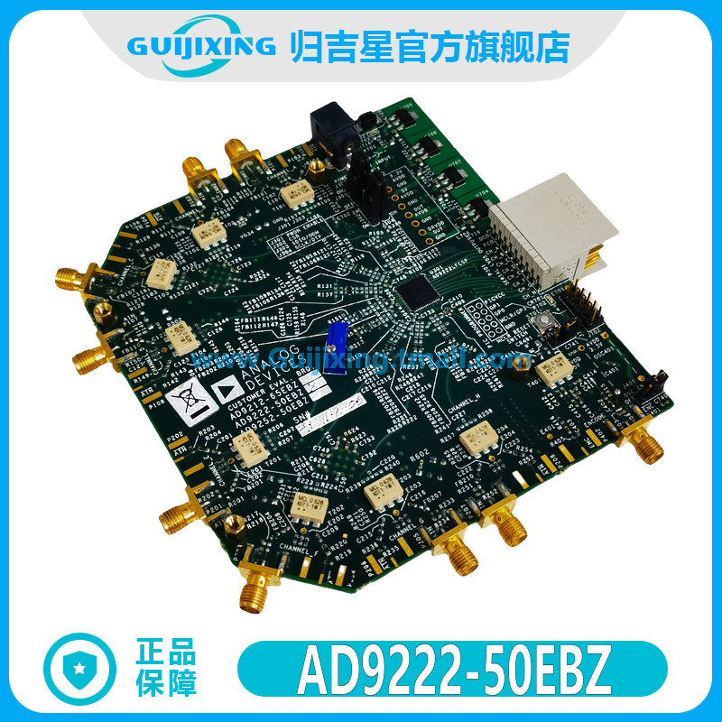 现货 AD9222-50EBZ 开发板 EVAL-AD9222 ADI AD9222官方原装进口