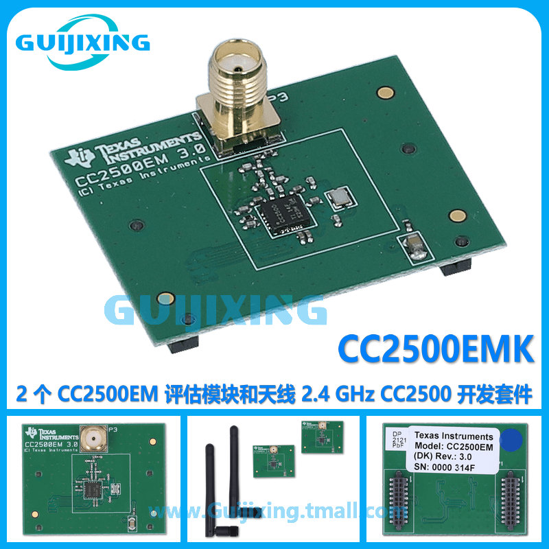 CC2500EMK CC2500 评估模块开发套件 2.4 GHz SmartRF 04 IC